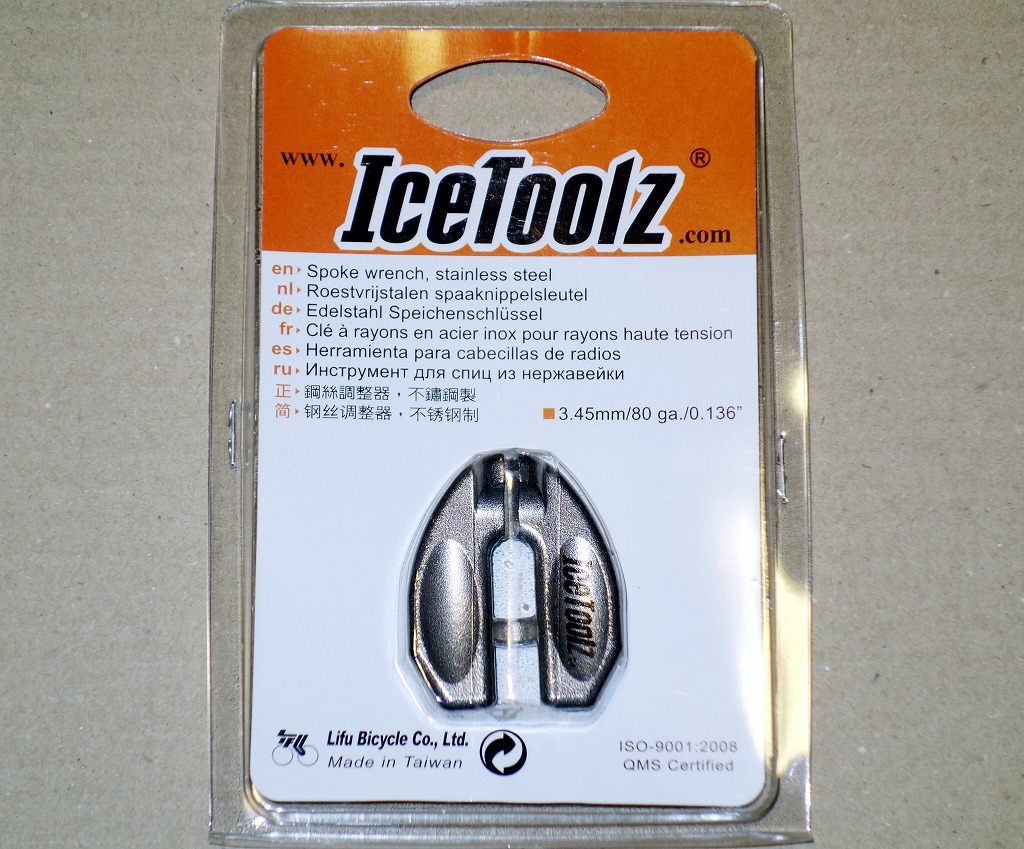 【工具】IceToolz（アイスツールズ） スポークレンチ 08C5/3.45mm