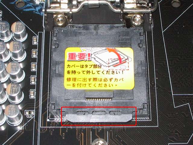 ASUS P8Z68-V PRO/GEN3 LGA1155 CPU ソケット ロック解除、CPU ソケットに装着されている保護カバーのタブ部分を持って取り外す