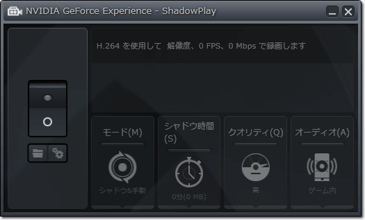 ショートカット GFExperience.exe リンク先に -shadowplay を付け加えた状態で起動すると ShadowPlay 設定画面が開く