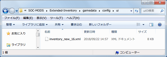 S.T.A.L.K.E.R Shadow of Chernobyl インベントリ改造 Mod、アンパックした def_gamedata フォルダから config → ui フォルダの inventory_new_16.xml をコピーしてテキストエディタで編集、Mod 管理ソフト JSGME で編集した inventory_new_16.xml を gamedata → config → ui フォルダに配置