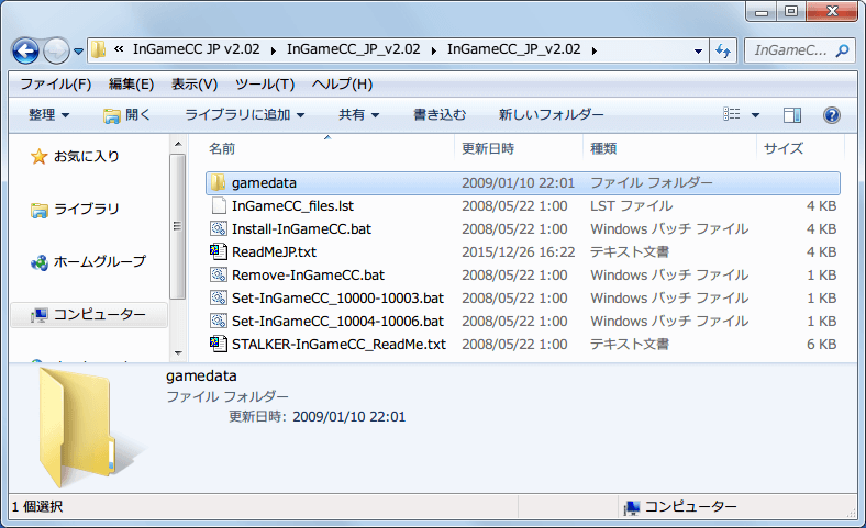 S.T.A.L.K.E.R Shadow of Chernobyl 日本語化ファイルを Mod 管理ソフト JSGME で個別管理、InGameCC JP v2.02（InGameCC_JP_v2.02.rar） の gamedata を使用