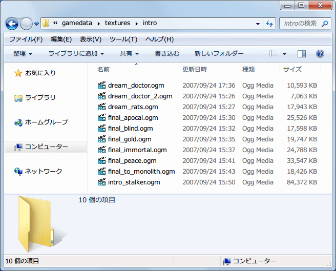 S.T.A.L.K.E.R Shadow of Chernobyl 日本語化ファイルを Mod 管理ソフト JSGME で個別管理、MEGA.nz でまとめられた日本語化ファイルセットの字幕入り動画ファイル gamedata → textures → intro フォルダにある ogm ファイルを使用（4shared で公開されたファイルが削除済みのため）