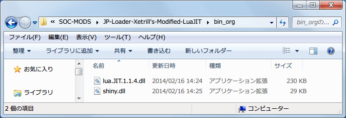 S.T.A.L.K.E.R Shadow of Chernobyl、パフォーマンス向上 Xetrill's Modified LuaJIT library（lua.JIT.1.1.4.dll、shiny.dll ファイル） インストール、lua.JIT.1.1.4.dll、shiny.dll ファイルを日本語化ローダーを使用している場合は bin_org フォルダに、日本語化ローダーを使っていない場合は bin フォルダにインストール、このファイルは Clear Sky、Call of Pripyat で導入することによるパフォーマンスアップするという情報がみられるが、Shadow of Chernobyl での導入は PCGamingWiki でしか説明がないため効果のほどは不明、今のところこのファイルをインストールすることによってエラーで起動するようなことはない
