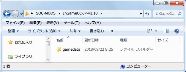 S.T.A.L.K.E.R Shadow of Chernobyl 日本語化ファイルを Mod 管理ソフト JSGME で個別管理、Mod 管理ソフト JSGME で作成した Mod フォルダに InGameCC JP v1.10（InGameCC_JP_v1.10-Security.zip） の gamedata をコピー