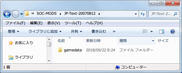 S.T.A.L.K.E.R Shadow of Chernobyl 日本語化ファイルを Mod 管理ソフト JSGME で個別管理、Mod 管理ソフト JSGME で作成した Mod フォルダに日本語化済テキスト 2007年8月12日版（STALKER_JP_070812.zip） の gamedata をコピー