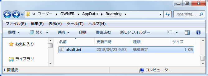 S.T.A.L.K.E.R Shadow of Chernobyl、OpenAL Soft 1.19.0 alsoft-config.exe サウンド設定、OpenAL Soft Configuration HRTF タブ HRTF Mode を Force on に設定、AppData → Roaming フォルダに alsoft.ini ファイルが自動的に作成