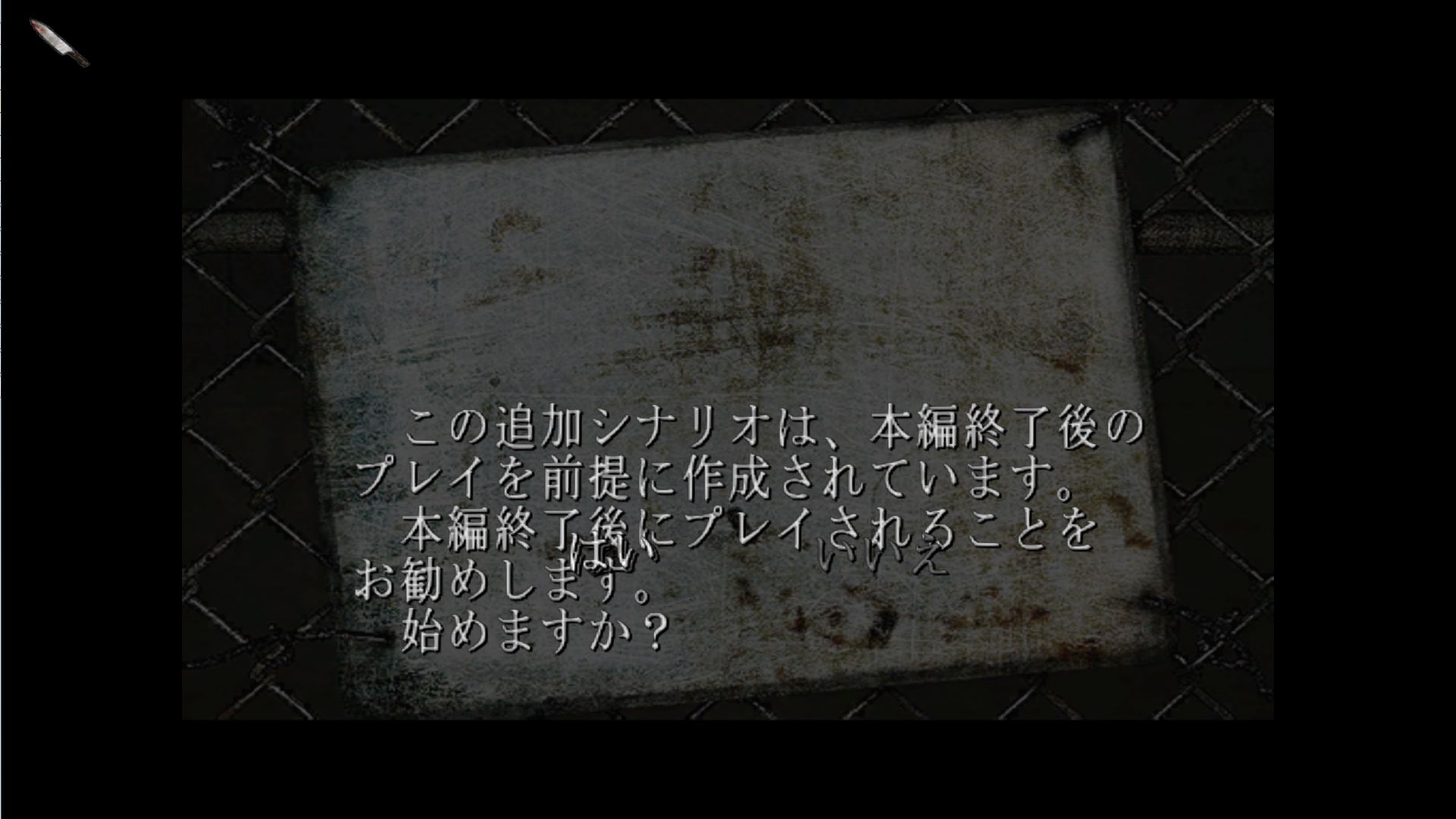 Silent Hill 2 Enhanced Edition インストール方法と日本語化メモ Awgs Foundry