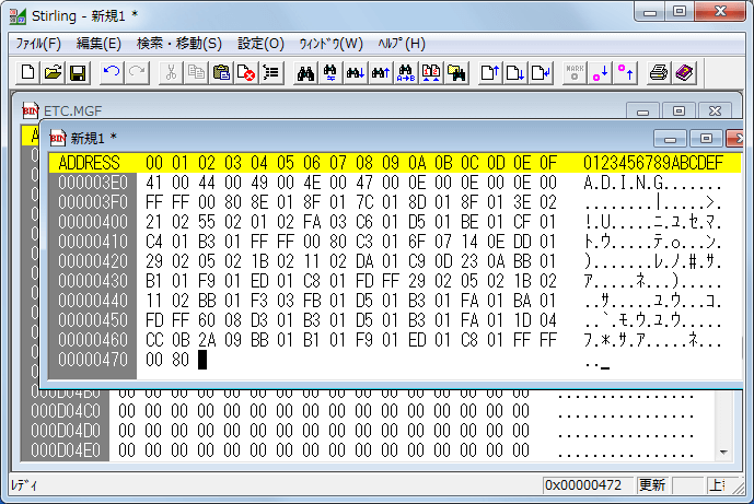 抽出ツールが公開される前のバイナリエディタを使って直接 PS2 版サイレントヒル ETC.MGF ファイルから手動で日本語データ mes ファイルを抽出する方法、新規作成してコピーしたデータを貼り付ける