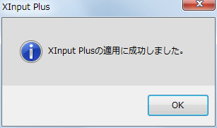 PC ゲーム SILENT HILL 2 を XInput 対応コントローラーでプレイできるように方法、XInput Plus を使って DirectInput 出力を有効にするにチェックマークを入れて LT/RT をボタン 11/12、方向パッドをボタン 13-16、ガイドをボタン 17 に変更、適用ボタンをクリックして XInput Plus のファイルをコピー