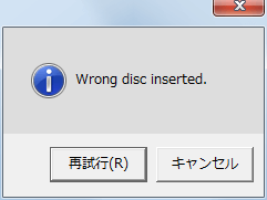 DVD ドライブに PC ゲーム SILENT HILL 4 THE ROOM のディスクを入れていない状態でゲームを起動しようとすると、「Wrong disc inserted」 と表示される（おそらくコピープロテクション SecuROM 仕様のため）