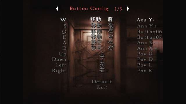 PC ゲーム SILENT HILL 4 THE ROOM オプション Button Config 画面 キーボード・コントローラ操作ボタン一覧