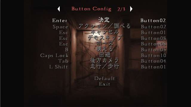 PC ゲーム SILENT HILL 4 THE ROOM オプション Button Config 画面 キーボード・コントローラ操作ボタン一覧