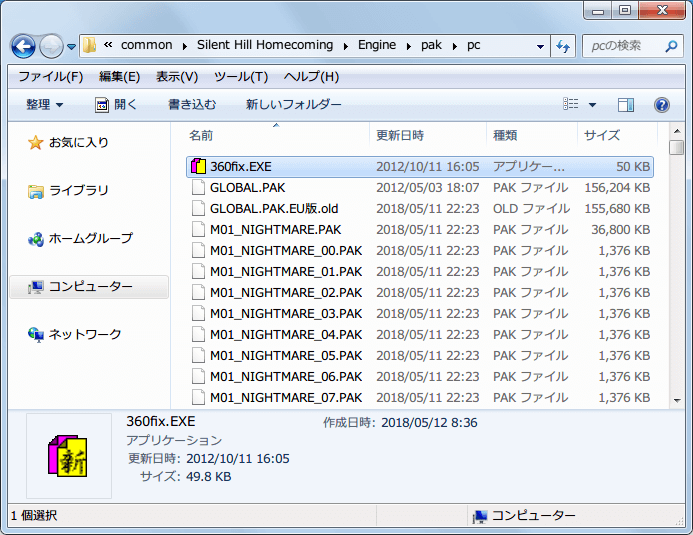 PC ゲーム SILENT HILL HOMECOMING 日本語化 その1 おまけ、360shh.rar にある 360fix.EXE と 360p.EXE は、SH5JP2202β.rar の日本語化パッチ sh5hcJPN2.exe（日本語化パッチ＋Xbox 360 ボタン表示変更パッチ）を使った場合のみ、ボタン表記を修正するパッチ（sh5hcJPN.exe（通常日本語化パッチ） または sh5hcJPNps3.exe（日本語化パッチ＋PS3 デュアルショック3 ボタン表示変更パッチ）などでアップデートした場合は使えない点に注意）、360fix.EXE は B ボタン連打時のボタン表記を修正、360fix.EXE を GLOBAL.PAK ファイルがあるフォルダに入れて実行、元に戻したい場合は GLOBAL.PAK を削除して バックアップファイル GLOBAL.OLD を GLOBAL.PAK に拡張子を変更する