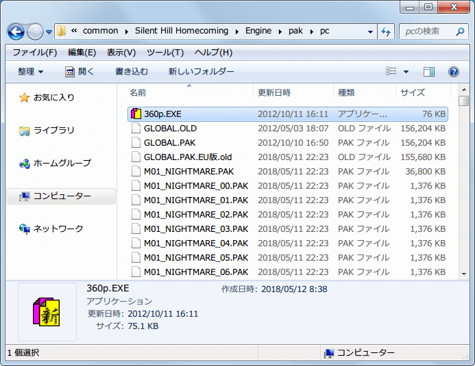 PC ゲーム SILENT HILL HOMECOMING 日本語化 その1 おまけ、360shh.rar は SH5JP2202β.rar の日本語化パッチ sh5hcJPN2.exe（日本語化パッチ＋Xbox 360 ボタン表示変更パッチ）を使った場合のみ、ボタン表記を修正するパッチ（sh5hcJPN.exe（通常日本語化パッチ） または sh5hcJPNps3.exe（日本語化パッチ＋PS3 デュアルショック3 ボタン表示変更パッチ）などでアップデートした場合は使えない点に注意）、360p.EXE はボタン表示アイコンを Xbox 360 のものに差し替え、360p.EXE を GLOBAL.PAK ファイルがあるフォルダに入れて実行、元に戻したい場合は GLOBAL.PAK を削除して バックアップファイル GLOBAL.OLD を GLOBAL.PAK に拡張子を変更する