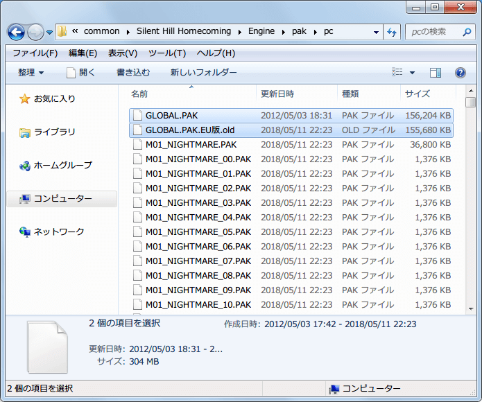 PC ゲーム SILENT HILL HOMECOMING 日本語化 その1、日本語化ファイル SH5JP2202β.rar（2012年5月26日更新版？）、sh5hcJPN.exe（通常日本語化パッチ）アップデート完了後の GLOBAL.PAK と GLOBAL.PAK.EU版.old ファイル、元に戻したい場合は GLOBAL.PAK ファイルを削除して、GLOBAL.PAK.EU版.old を GLOBAL.PAK にリネーム（名前変更）する