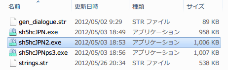 PC ゲーム SILENT HILL HOMECOMING 日本語化 その1、日本語化ファイル SH5JP2202β.rar（2012年5月26日更新版？）、sh5hcJPN2.exe（日本語化パッチ＋Xbox 360 ボタン表示変更パッチ） を適用した場合のボタン表記、このパッチのみ 360shh.rar にある 360fix.EXE または 360p.EXE でボタン表記を修正可能