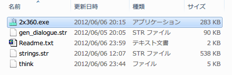 PC ゲーム SILENT HILL HOMECOMING 日本語化 その2 おまけ、SH5JPEx0.1.rar（従来の日本語化パッチの再翻訳バージョン） にある 2x360.exe は、日本語化パッチ sh5hcJPN.zip の sh5hcJPN.exe （2012年6月2日公開版？SJIS 第二水準対応パッチ） を使った場合のみ、表示ボタンを Xbox 360 に変更できるパッチ（SH5JP2202β.rar の sh5hcJPN.exe、sh5hcJPN2.exe、sh5hcJPNps3.exe を使った場合には使えないので注意）