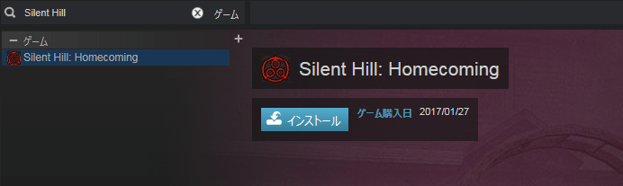 サバイバルホラーアドベンチャー PC ゲーム SILENT HILL HOMECOMING Steam ライブラリー