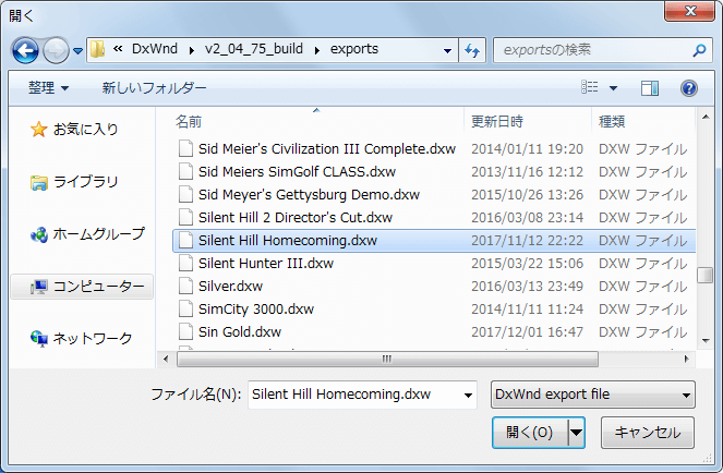 PC ゲーム SILENT HILL HOMECOMING ウィンドウモード設定 その2、DxWnd を使用する、DxWnd の exports フォルダにある Silent Hill Homecoming.dxw を Import（インポート） する