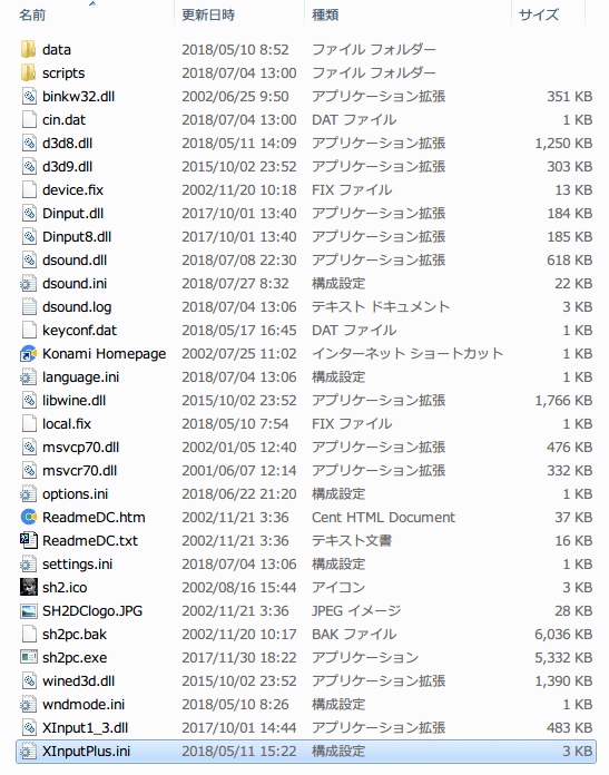 SILENT HILL 2 Enhanced Edition インストール方法と日本語化メモ、SILENT HILL 2 アンインストール前に XInputPlus 設定ファイル XInputPlus.ini バックアップ