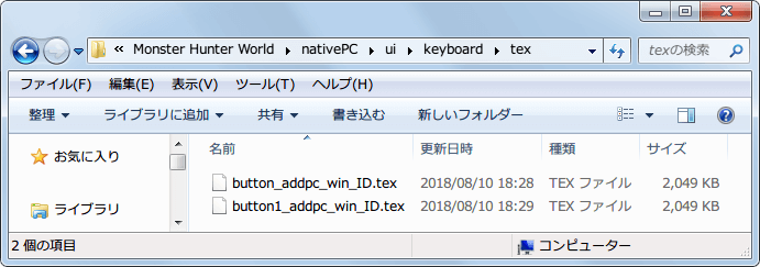 Steam 版 MONSTER HUNTER WORLD でデュアルショック 4 コントローラーのボタンアイコンを表示する方法、Nexus から MHW_DualShock4_Prompts-1-1-0.rar か MEGA から MHWorld_DS4Buttons_v10.rar をダウンロード、展開・解凍して nativePC フォルダを MHW がインストールされたフォルダに置く、nativePC\ui\keyboard\tex フォルダに入っている button_addpc_win_ID.tex と button1_addpc_win_ID.tex