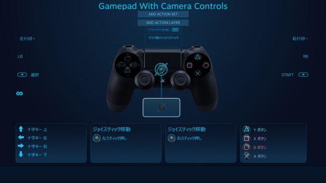 MONSTER HUNTER WORLD を起動したときに 「Controller Remapper Detected」 「You appear to be using a controller remapping tool for your PS4 controller. This game uses the Steam Input API, which does not require any remapping software. The two may conflict if the remapping tool is not disabled.」 というメッセージが表示されて、コントローラー操作ができない場合の対処方法、Big Picture モードのライブラリからゲームを選択 → ゲームを管理 → Steam 入力にある 「コントローラ設定」 ボタンをクリックすると、ゲームタイトル別にコントローラーボタン・入力の細かいカスタマイズが可能