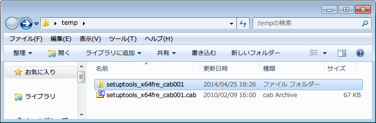 Windows Driver Kit Version 7.1.0 から 64bit 版 devcon.exe 抽出、「Windows Driver Kit Version 7.1.0」 からコピーした 「setuptools_x64fre_cab001.cab」 を展開・解凍