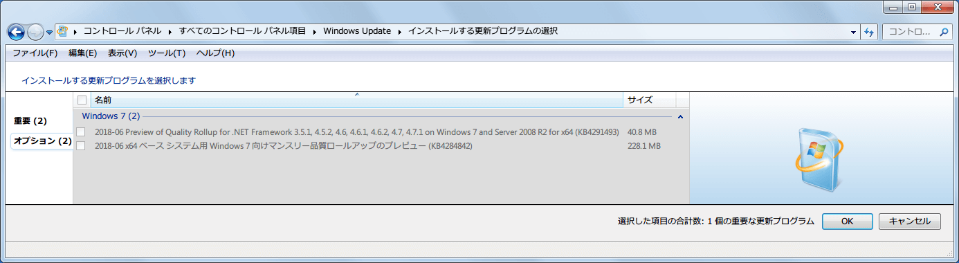 Windows 7 64bit Windows Update オプション 2018年6月分リスト KB4291493 KB4284842 非表示