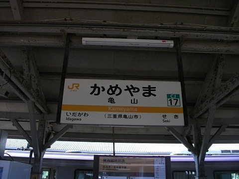 jrc-kameyama-1.jpg