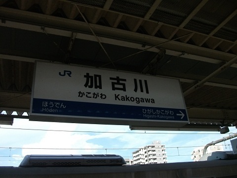 jrw-kakogawa-1.jpg