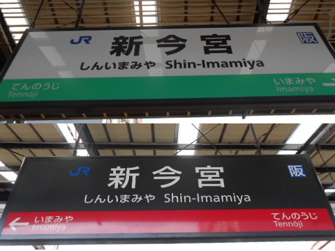 jrw-shinimamiya-1.jpg
