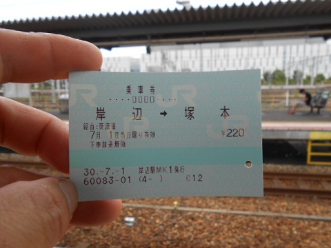 jrw-ticket04.jpg