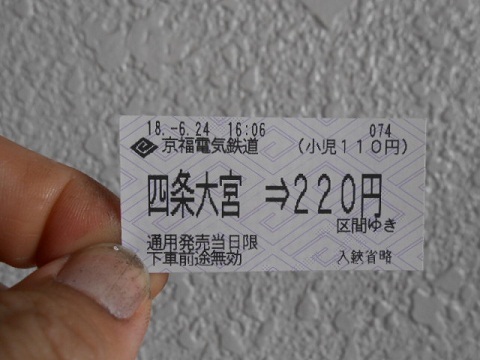 rd-ticket-2.jpg