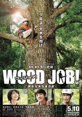 main_wood_job_thumb.jpg