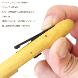 くらふと鈴来_木製 ボールペン_Column カラム_002