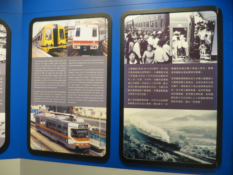 鉄道博物館　香港