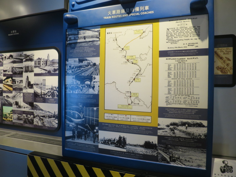鉄道博物館　香港