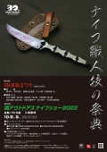 52nd ourdoor knife
