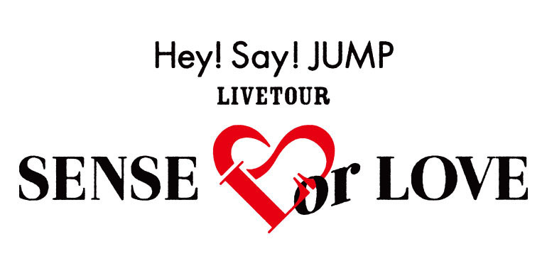 画像まとめ】Hey!Say!JUMPライブツアー「SENSE or LOVE」グッズ詳細 
