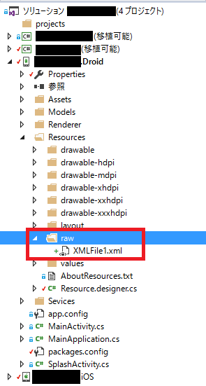xamarin_android_resource_raw_03.png