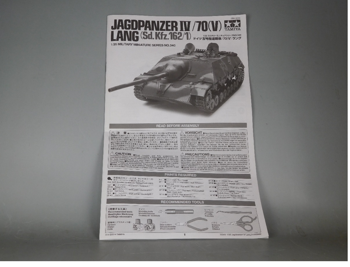 ドイツⅣ号駆逐戦車ラング08