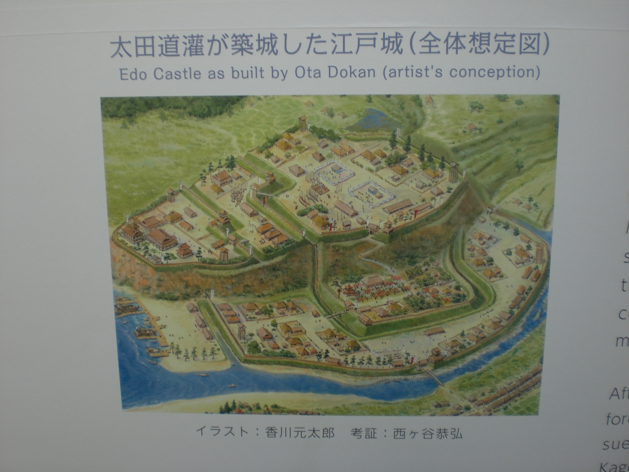 太田道灌の築いた江戸城