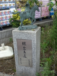鎌倉街道　標識１