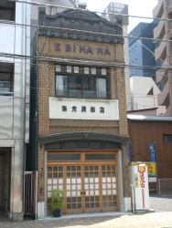 神田　レトロな建物　海虎原商店