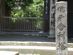 北鎌倉　円覚寺　舎利殿１