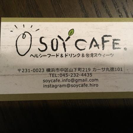 soycafe7/12　11
