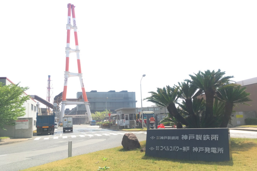 20180831高炉撤去後の神戸製鉄所