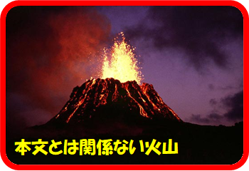火山の例