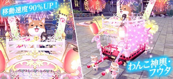アニメチックファンタジーオンラインゲーム『幻想神域』　イベント「犬神様の鍋パーティー」開催決定…！！
