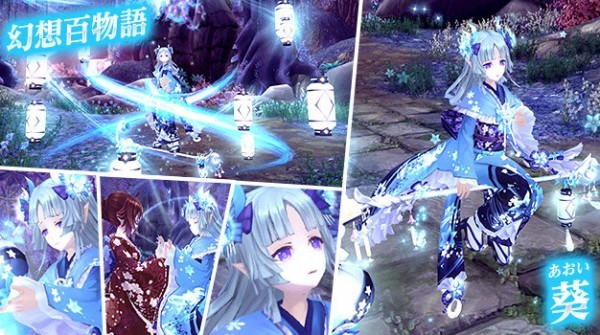 アニメチックファンタジーオンラインゲーム『幻想神域』　和風の幻神「葵」が登場したよ～！！他にも新規登録キャンペーンも実施♪